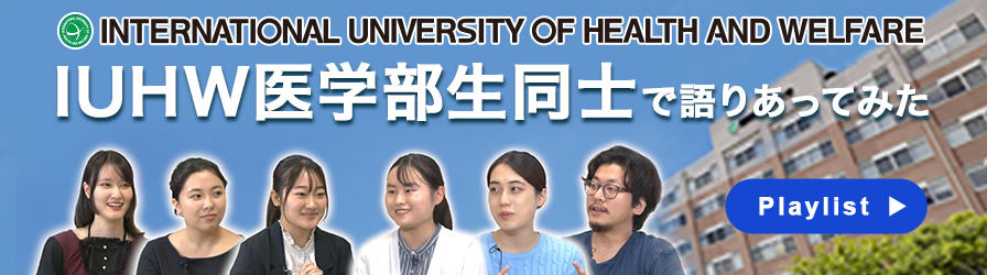 YouTube医学部再生リストのバナー