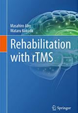 書籍「Rehabilitation with rTMS」の表紙画像
