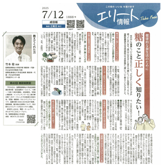 エリート情報誌の記事の画像