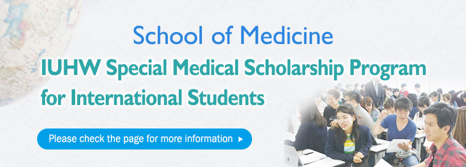 IUHW School of Medicine Tour 